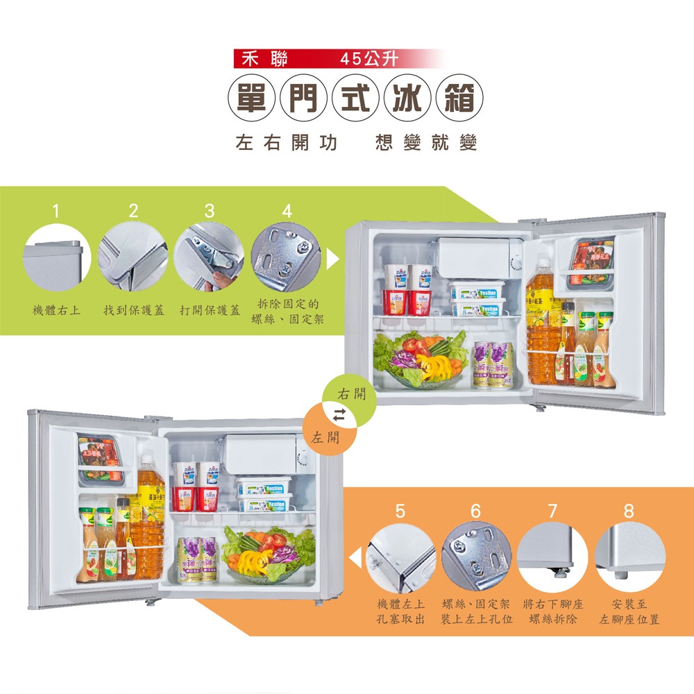 HERAN 禾聯 45公升 左右開門 單門電冰箱 HRE-0515(S), , large