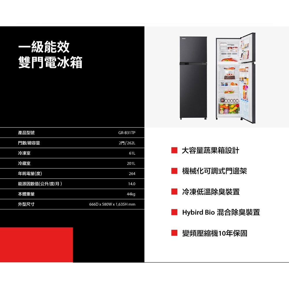 TOSHIBA 東芝 262公升 雙門變頻電冰箱 銀河灰 GR-B31TP(SK), , large