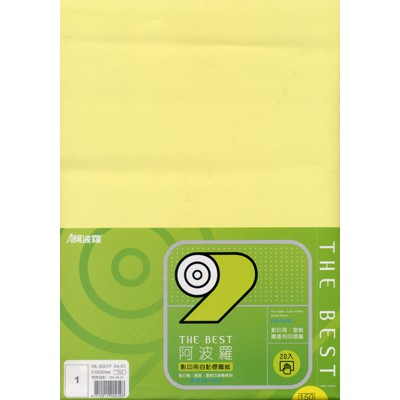 華麗 阿波羅影印用自黏標籤紙 (A4)-黃, , large