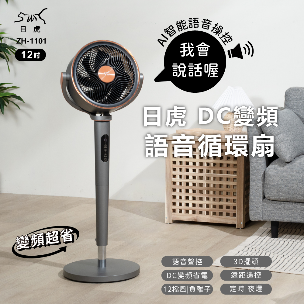 【日虎】20L瞬冷移動水冷扇 （LAN2-282）+12吋語音循環扇, , large