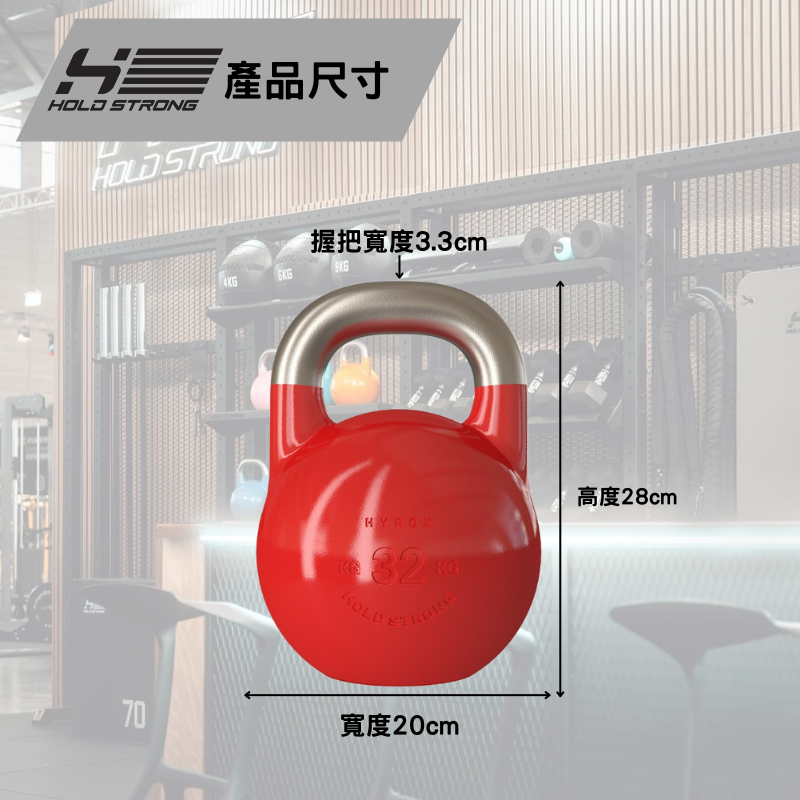 [HOLD STRONG] ELITE 系列 競技壺鈴 32kg, , large