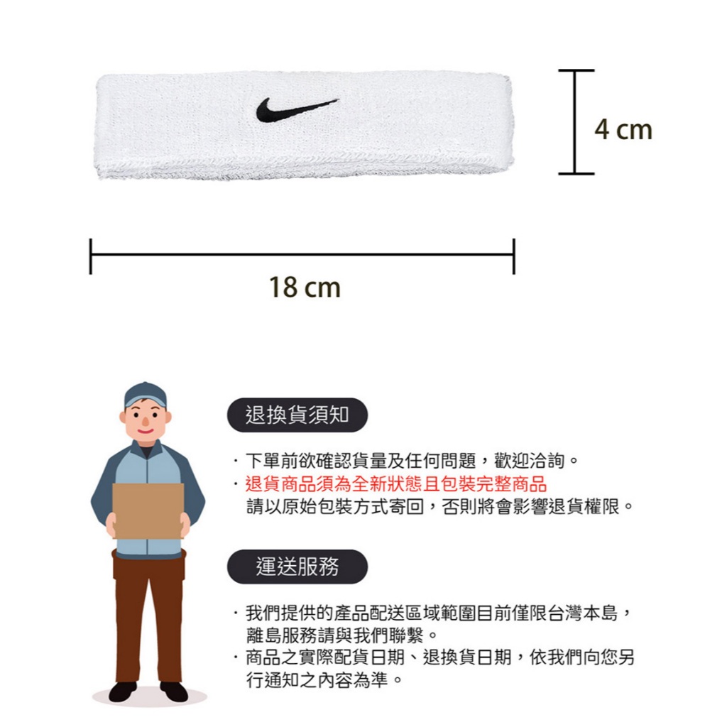 NIKE SWOOSH頭帶 止汗髮帶 健身 運動 吸汗 乾爽 透氣 彈性 柔軟 多色 藍橘 深藍 黑 白 藍 藍白紅 粉, , large
