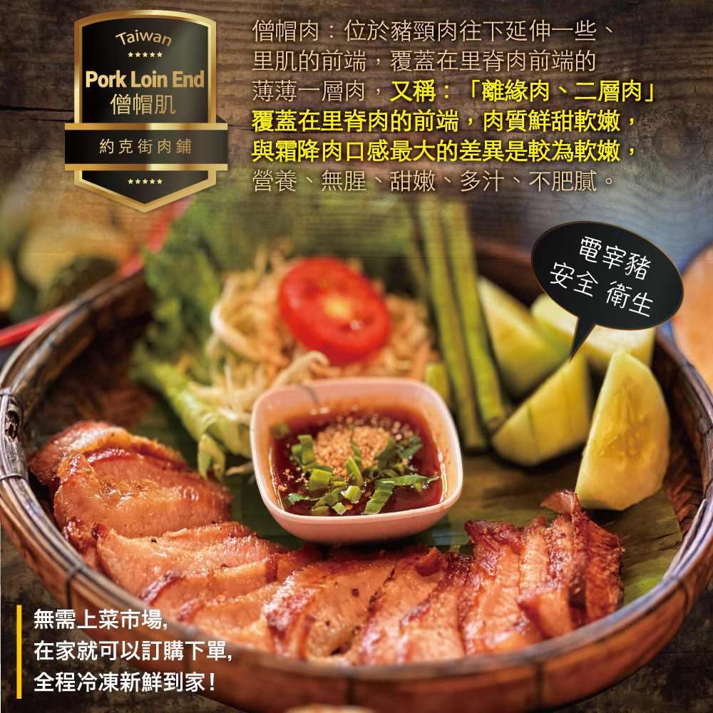 約克街肉鋪 安心僧帽肌雪花豬肉片1盒 （200g&plusmn;10%/盒）_任選, , large