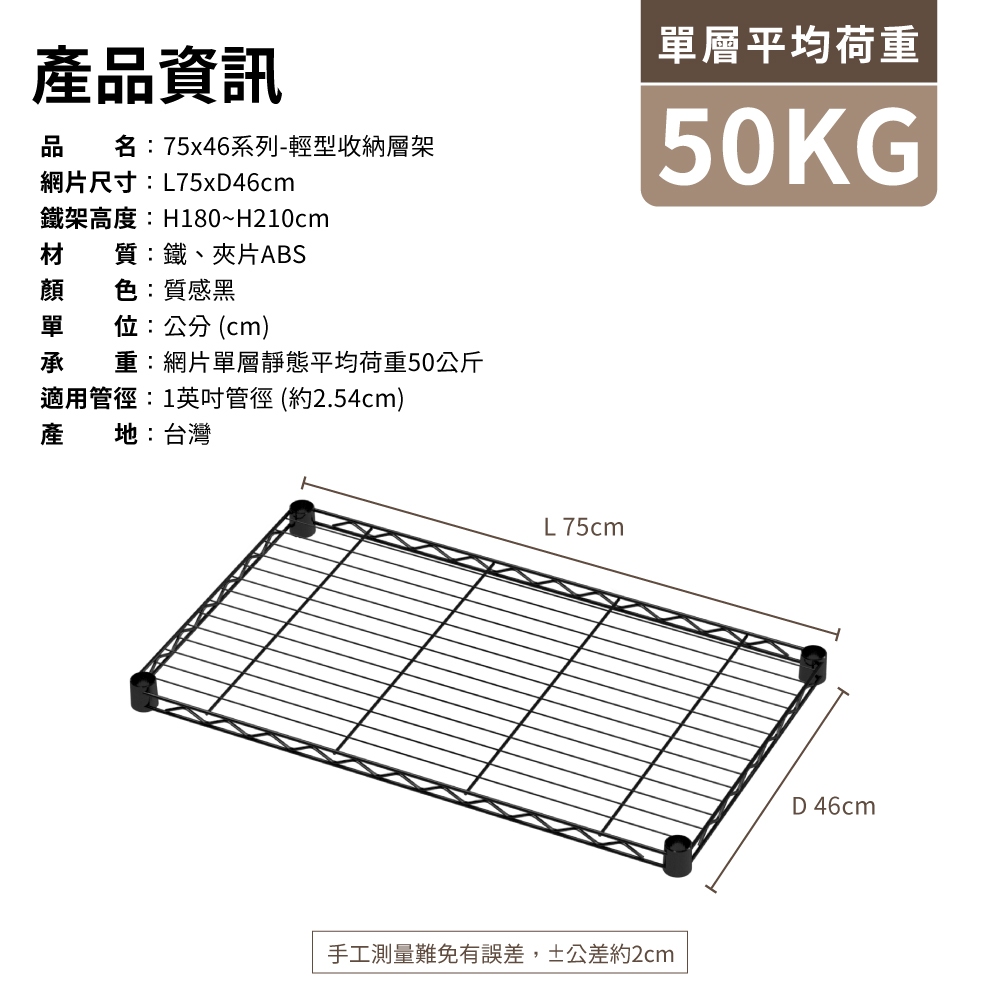 【KIWISH】75X46系列層架 輕型四層 五層架 層架 鐵架 收納架 置物架 波浪架 鐵力士架 收納櫃, , large