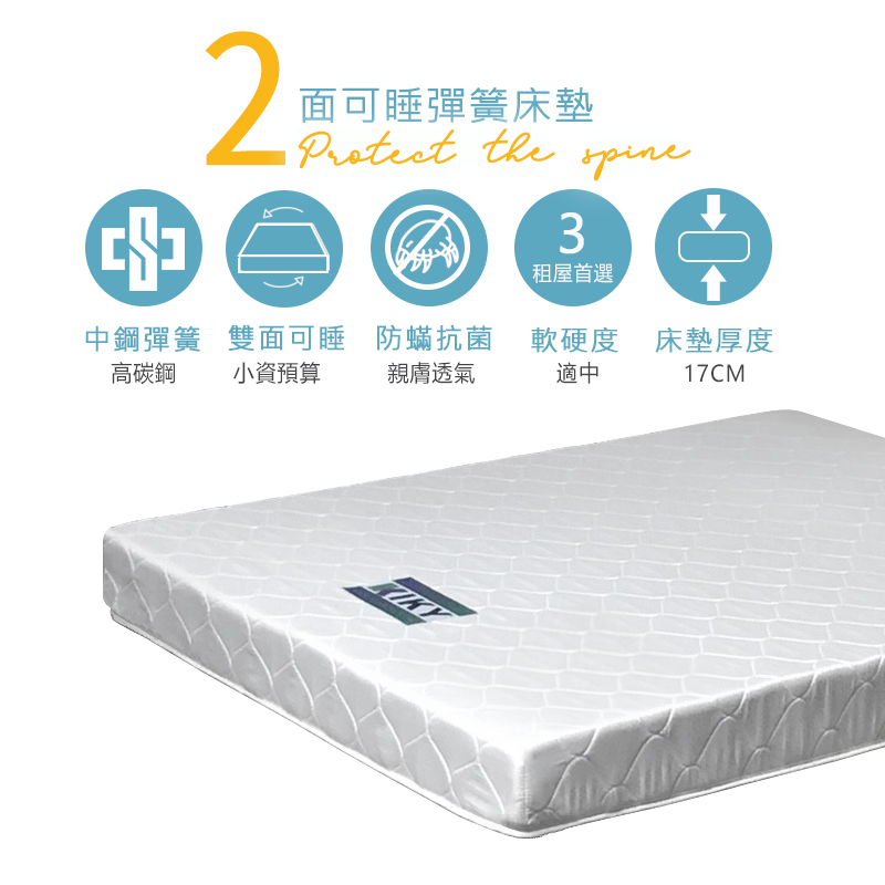 【KIKY】二代韓式克萊兒高碳鋼舒眠型彈簧床墊3.5尺, , large