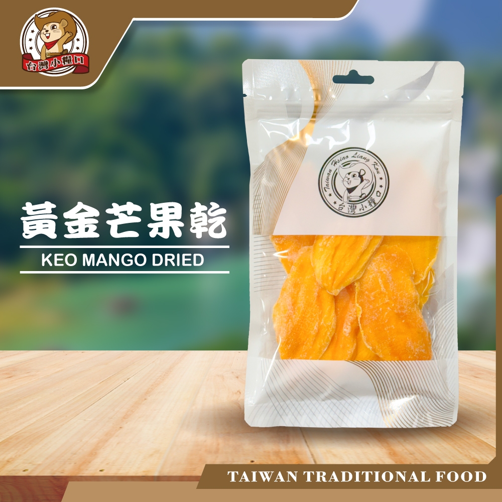 【台灣小糧口】黃金芒果乾 越南芒果乾 150g*1包, , large