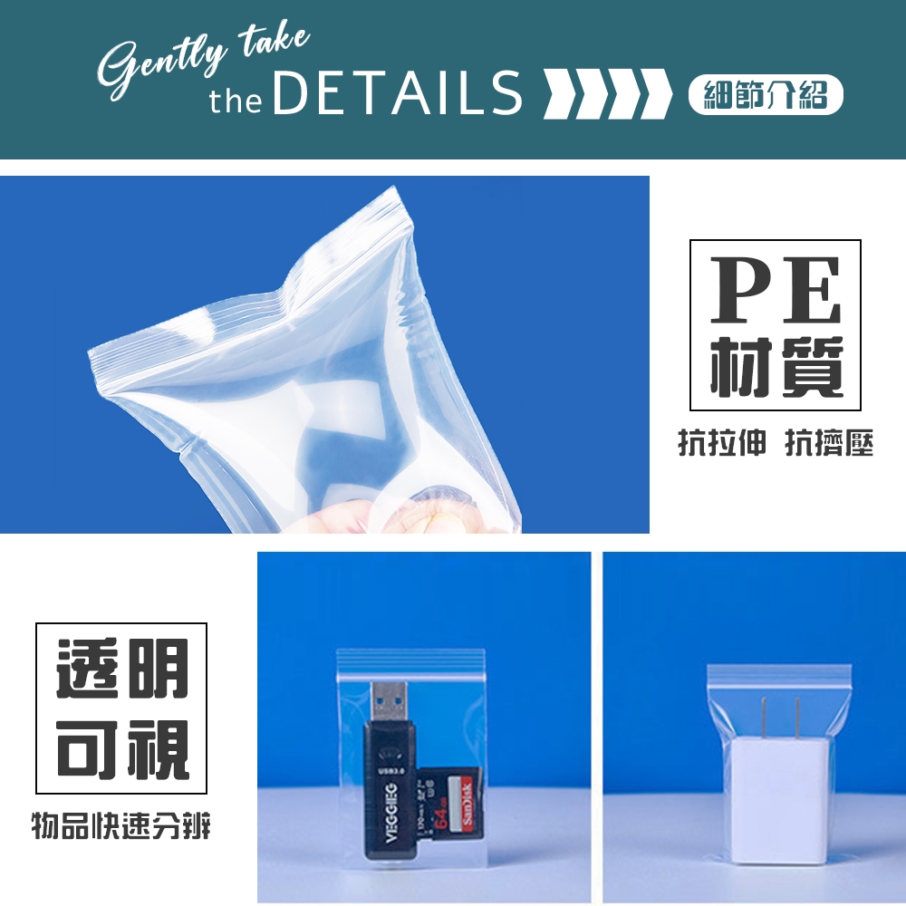 [夢巴黎]  透明夾鏈袋 3包組 （1包100個） 收納袋 密封袋 夾鏈袋 拉鍊袋 飾品收納袋 零錢袋 餅乾袋 收納袋 封口袋, , large