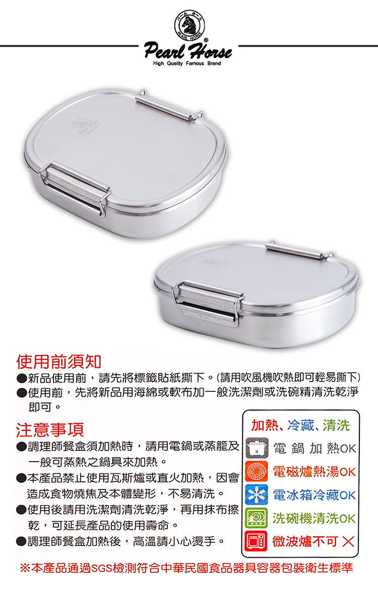 寶馬牌304不鏽鋼調理師便當餐盒-900ml-2入, , large