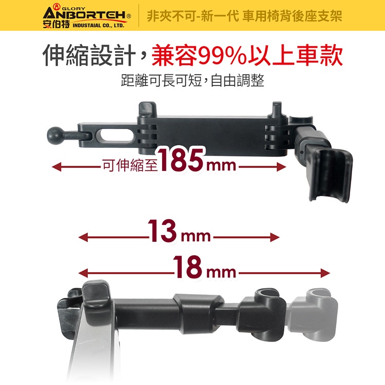 【安伯特】新一代 車用椅背後座支架 伸縮折疊款(車用支架 車載支架 手機支架 懶人支架), , large