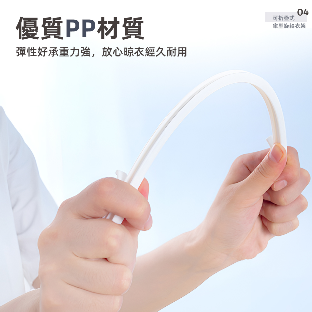 【上手家居】折疊傘型曬衣架 白色(曬衣架/傘狀衣架/晾衣架/傘狀曬衣架/嬰兒衣架/20夾衣架), , large