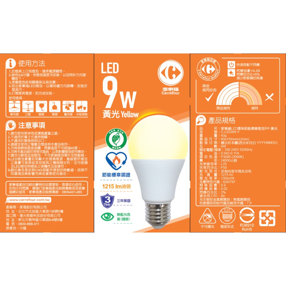 C-LED Eco  Energy Saving Bulb 9W, , large