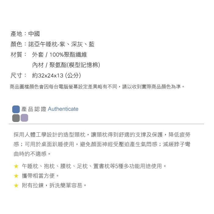 【格藍傢飾】驅蚊防蟎毛巾布舒壓午睡枕 (三色可選) 記憶綿 記憶枕 趴睡枕 午睡神器 辦公室, , large