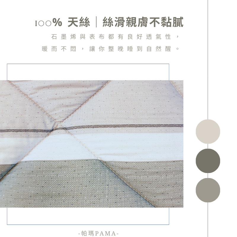 【帕瑪PAMA】100%萊賽爾纖維【TENCEL天絲】荳仔絨暖被/單人5X6.5/A-11, , large