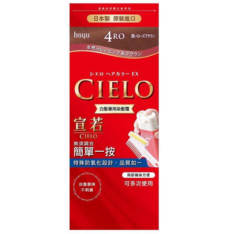CIEL EX Hair Color Cream, 深玫瑰棕, large