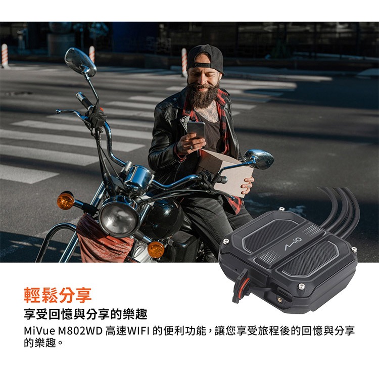 Mio MiVue M802WD 勁系列分離式WIFI GPS雙鏡頭機車行車記錄器(送-32G卡)行車紀錄器R45630, , large