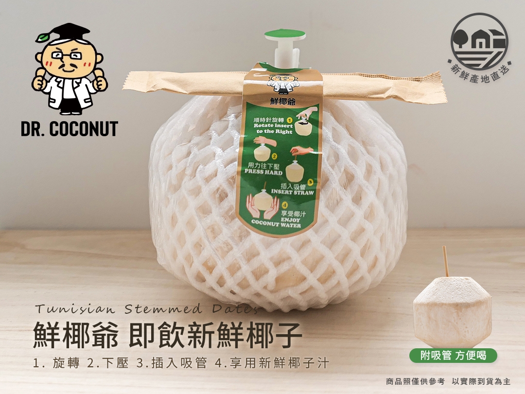 Aromatic Coconut, , large