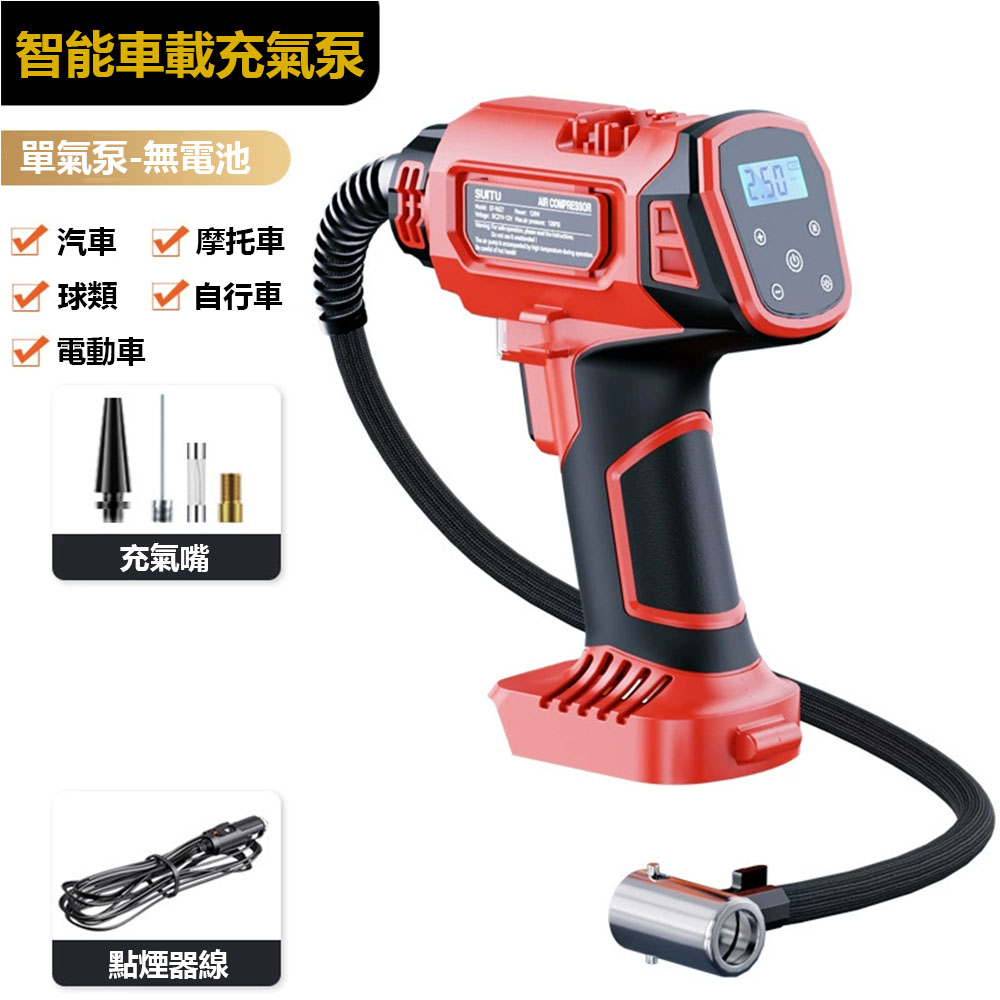 無線智能車載充氣泵-紅色(不含電池), , large