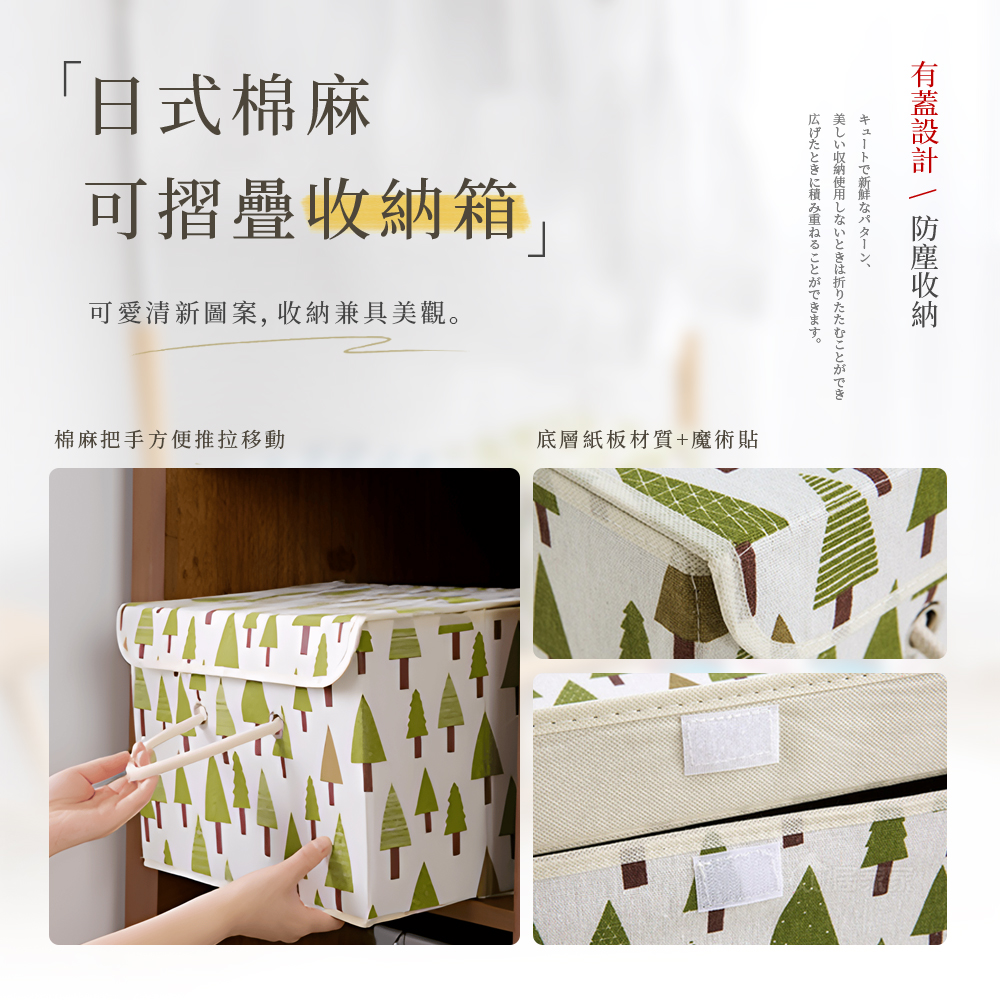 cotton-linen-storage-box-triangle-tree, , large