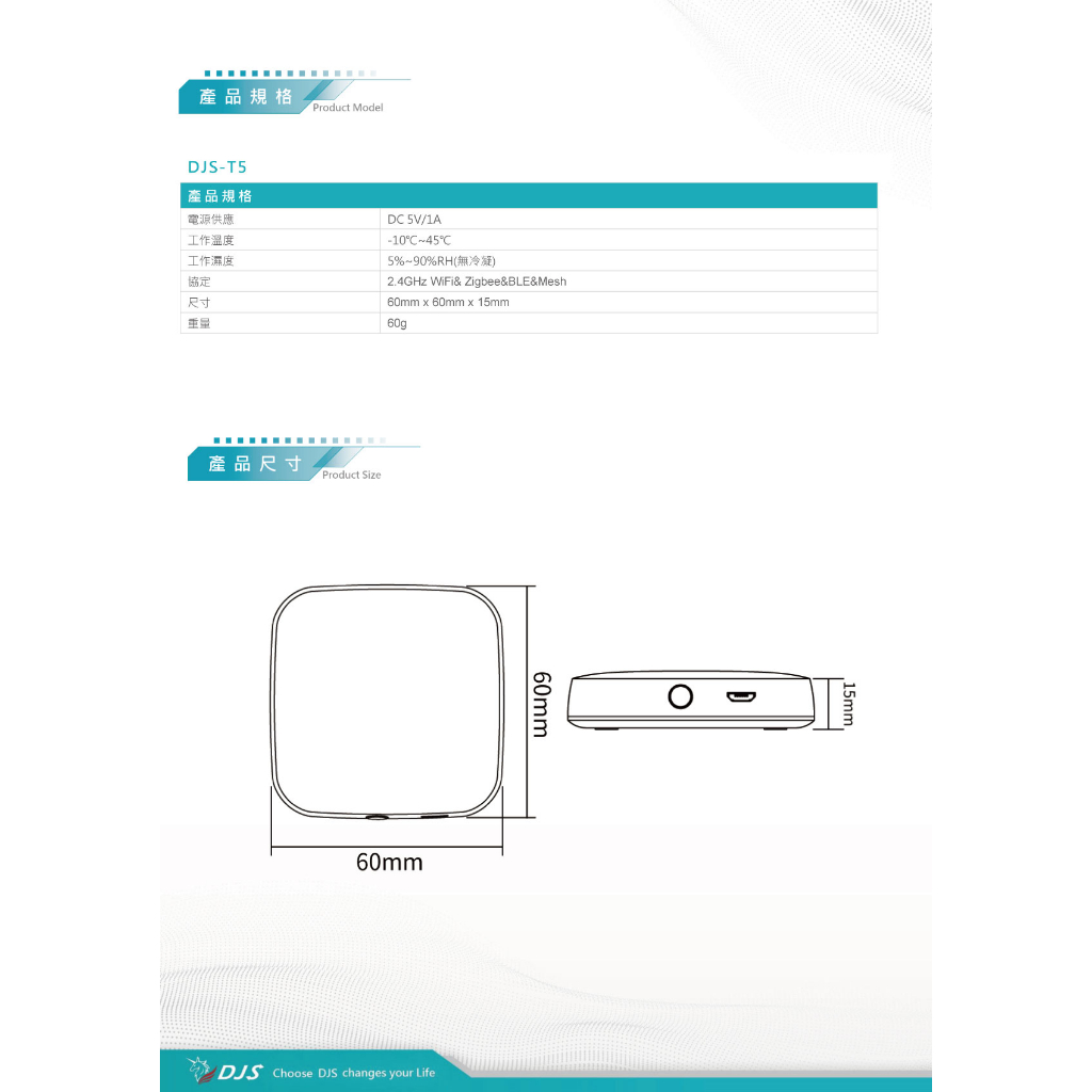 昌運監視器 DJS門禁小管家 閘道器+門磁感應器 開門關門手機推播通知 即時掌握進出狀態, , large