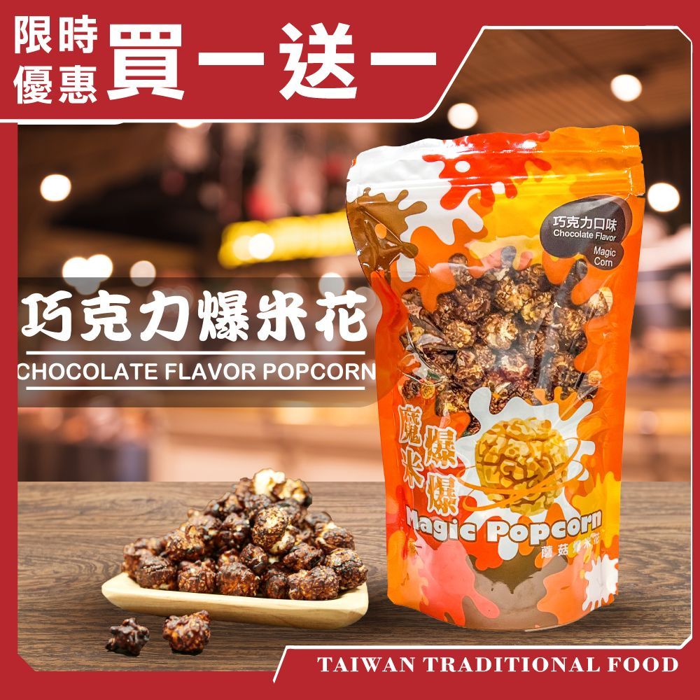 Momi CARAMELIZED Handmade Popcorn, , large