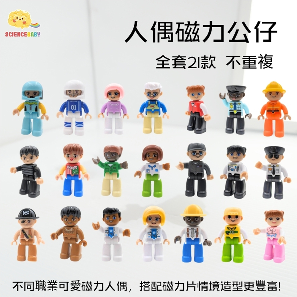 【啾愛你】人偶磁力公仔-一套12款 (不重複), , large