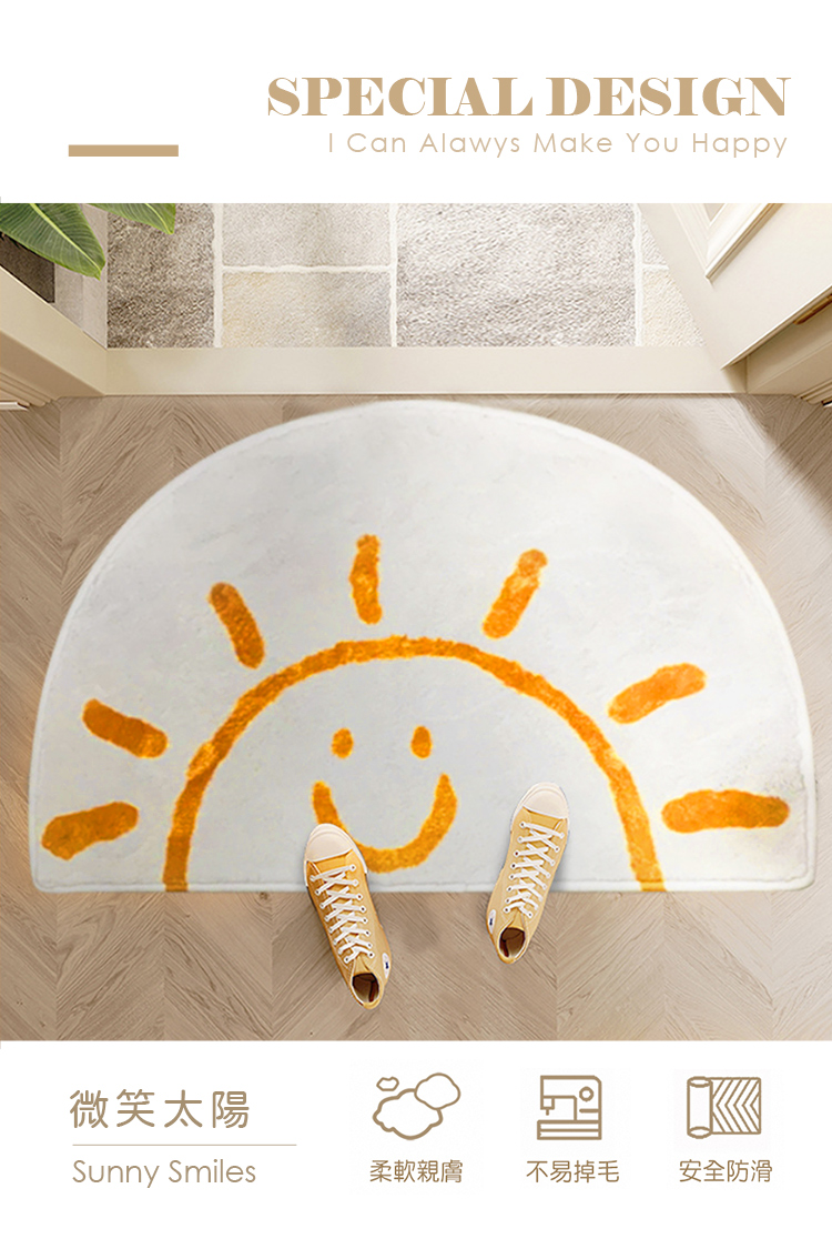 smiling-sun-bath-mat, , large