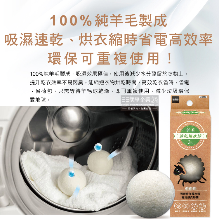 Udilife Wool Dryer Balls, , large