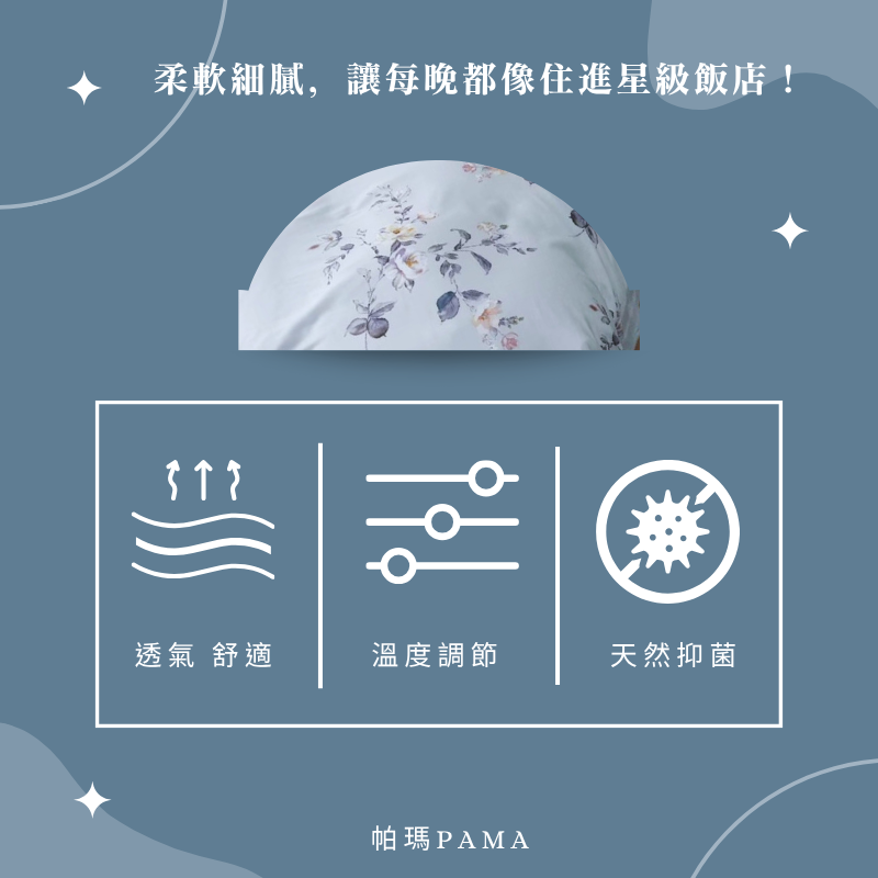 【帕瑪PAMA】60S 100%天絲兩用被床包組/雙人加大/染汝夢蕪, , large