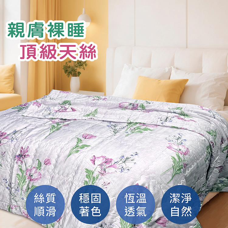 INDIAN_100%純天絲涼被(40支天絲)-醉人戀情, , large