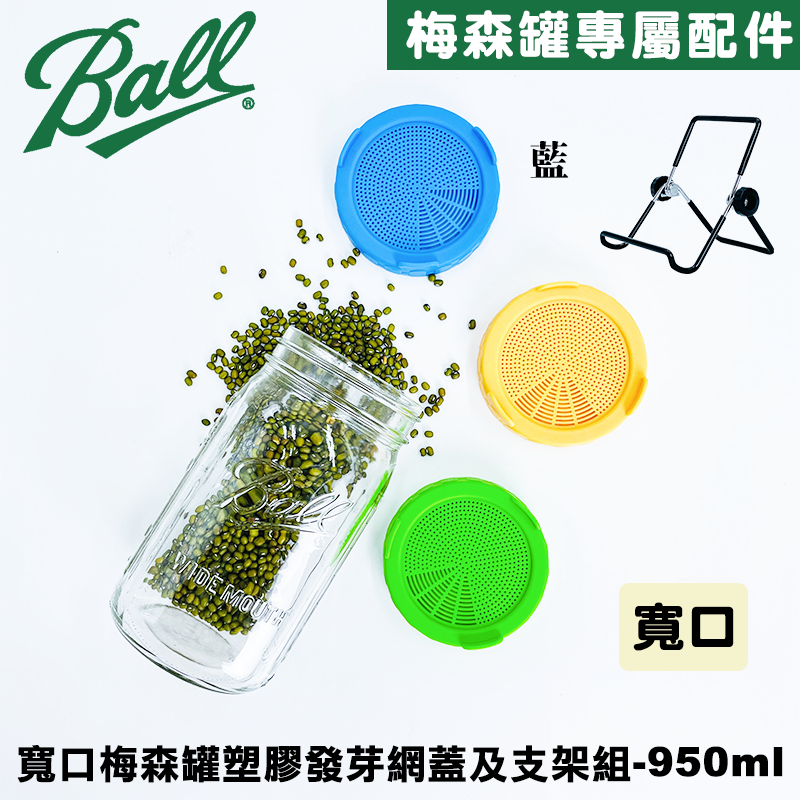 Ball Plastic Sprouting Lid Jar Kit & 32oz Quart Wide Mouth mason jar