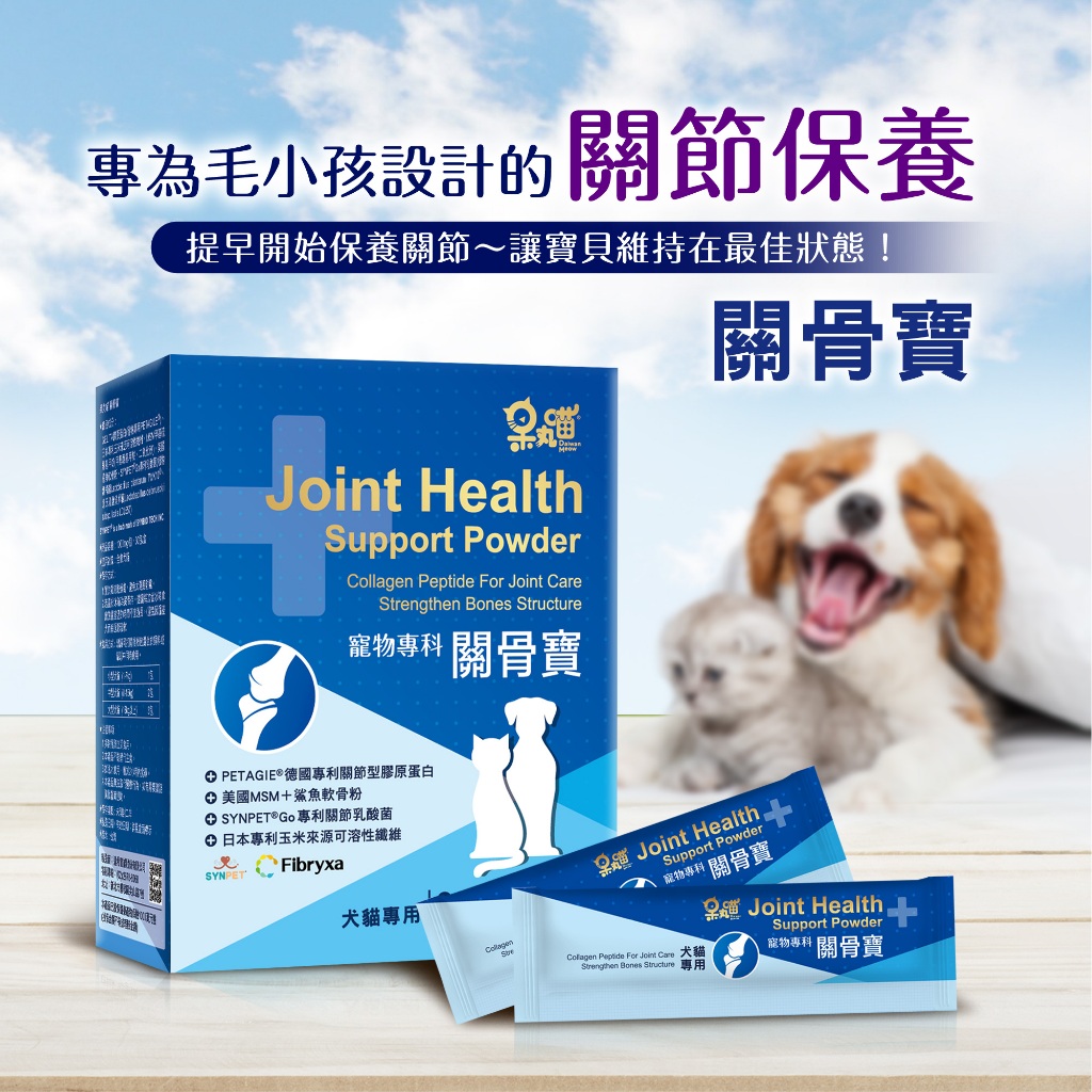Daiwanmeow  Joint Health Support Powder, , large