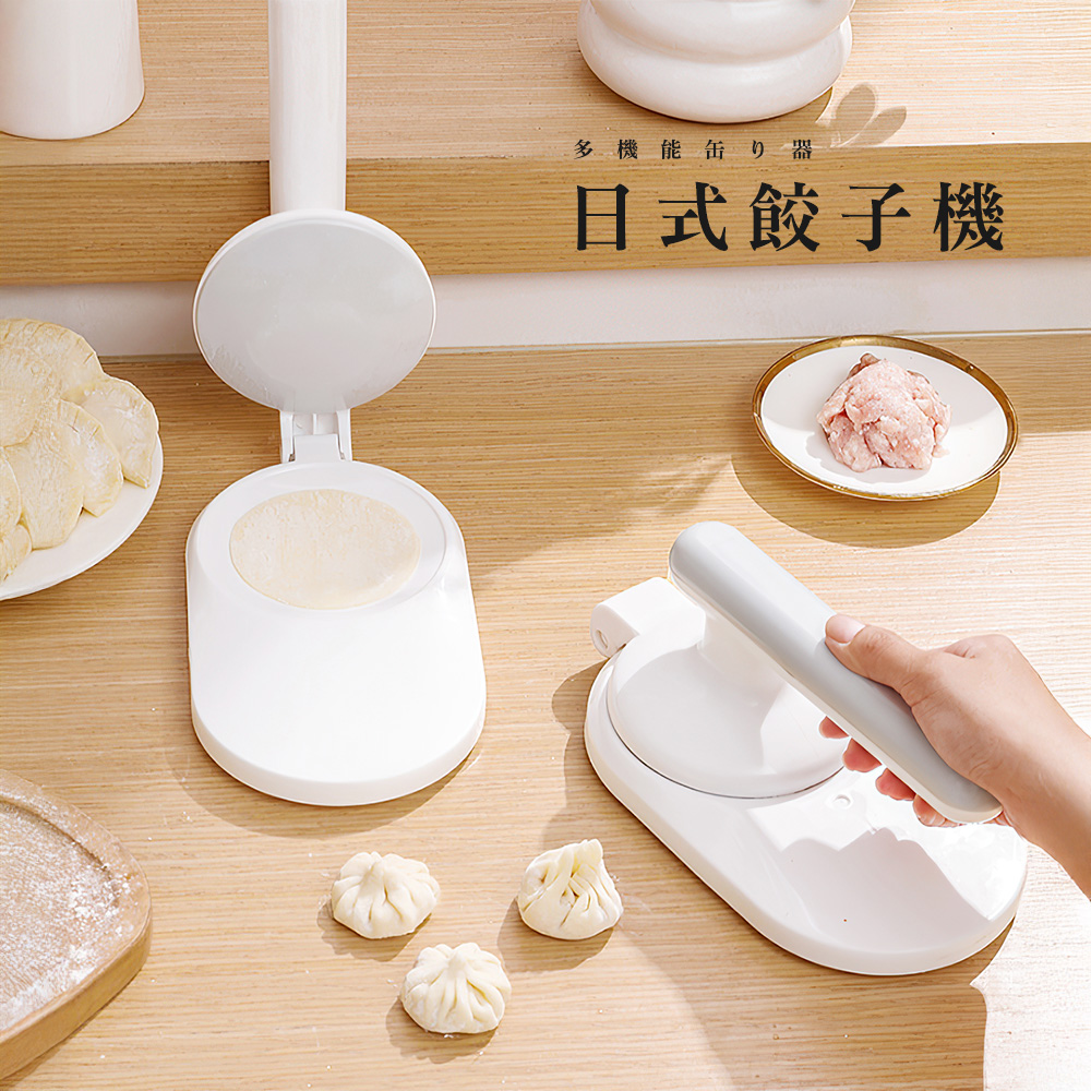 japanese-dumpling-maker, , large