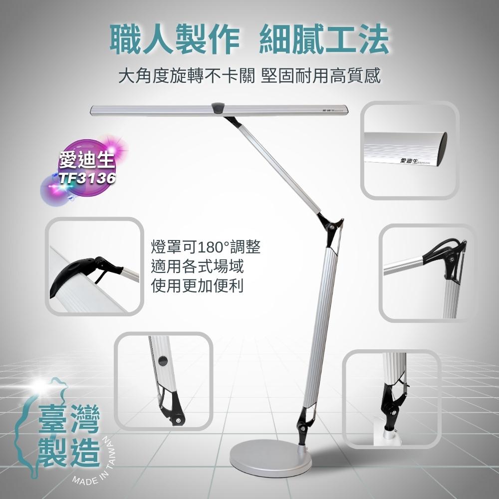 【 愛迪生 】Galaxy II 銀河系2代 T5 14W 雙臂檯燈 TF-3136 自然光 可更換燈管式  / 3136 檯燈, , large