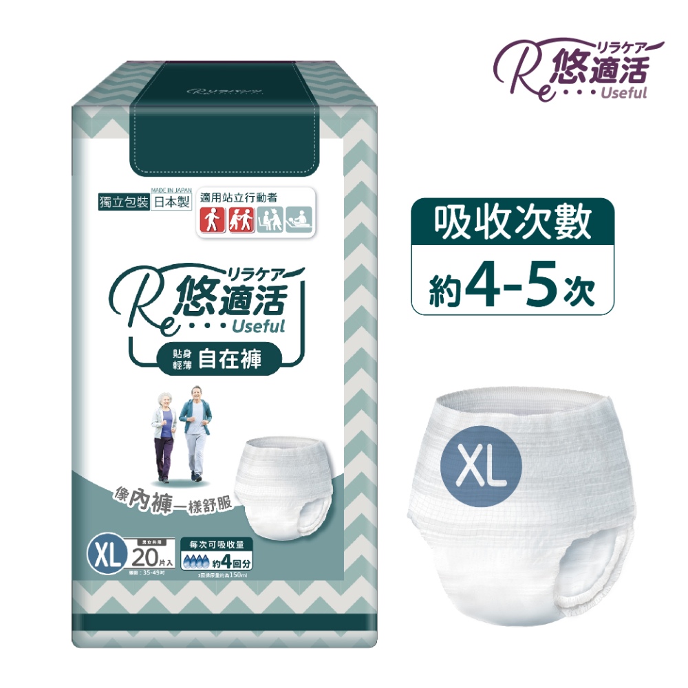 【悠適活】日本製長效瞬吸成人自在褲4回600cc (XL/20片/包), , large