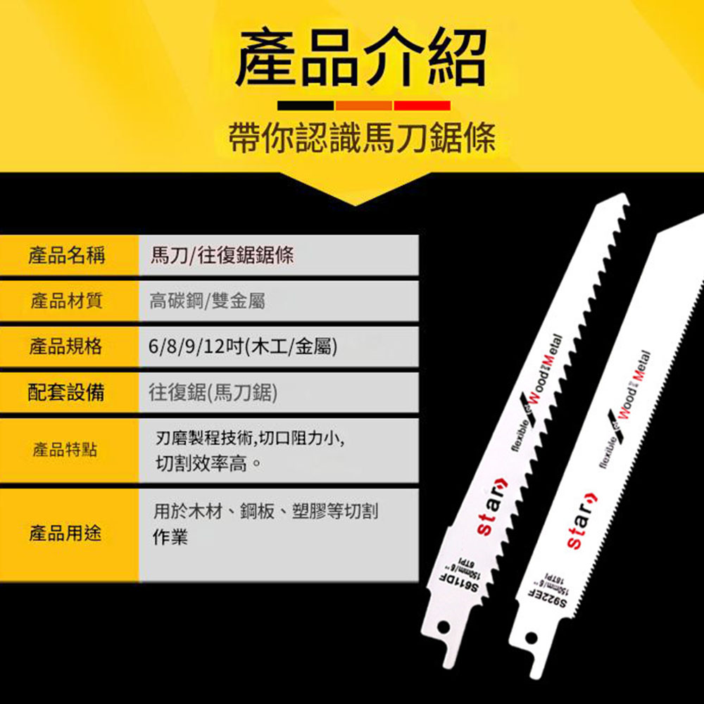 305mm saber saw blade for cement cutting, , large