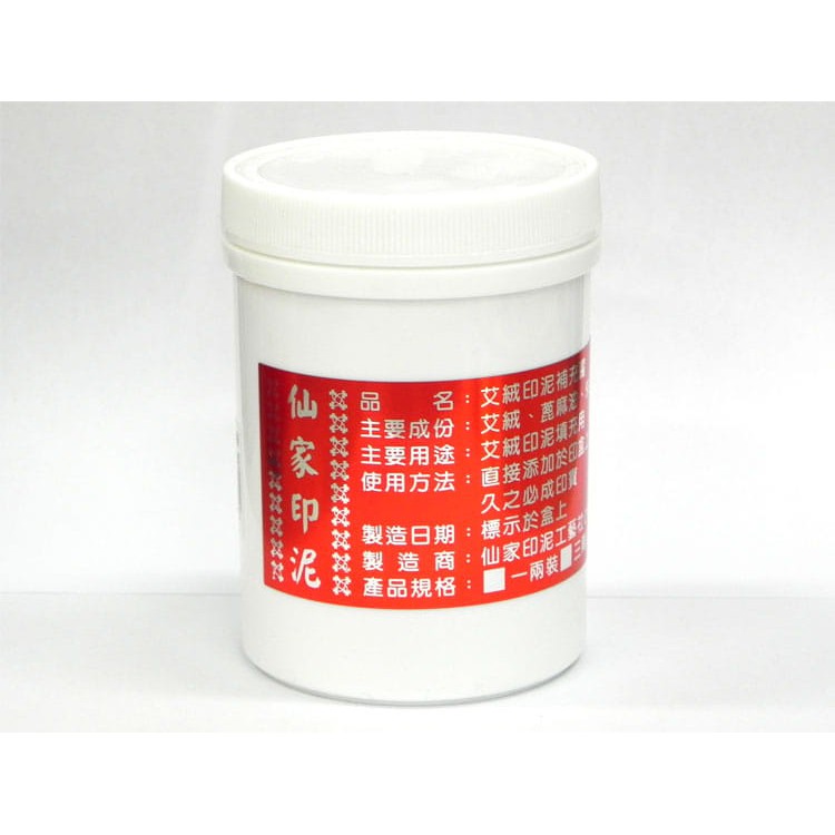 仙家  3兩裝補充印泥, , large