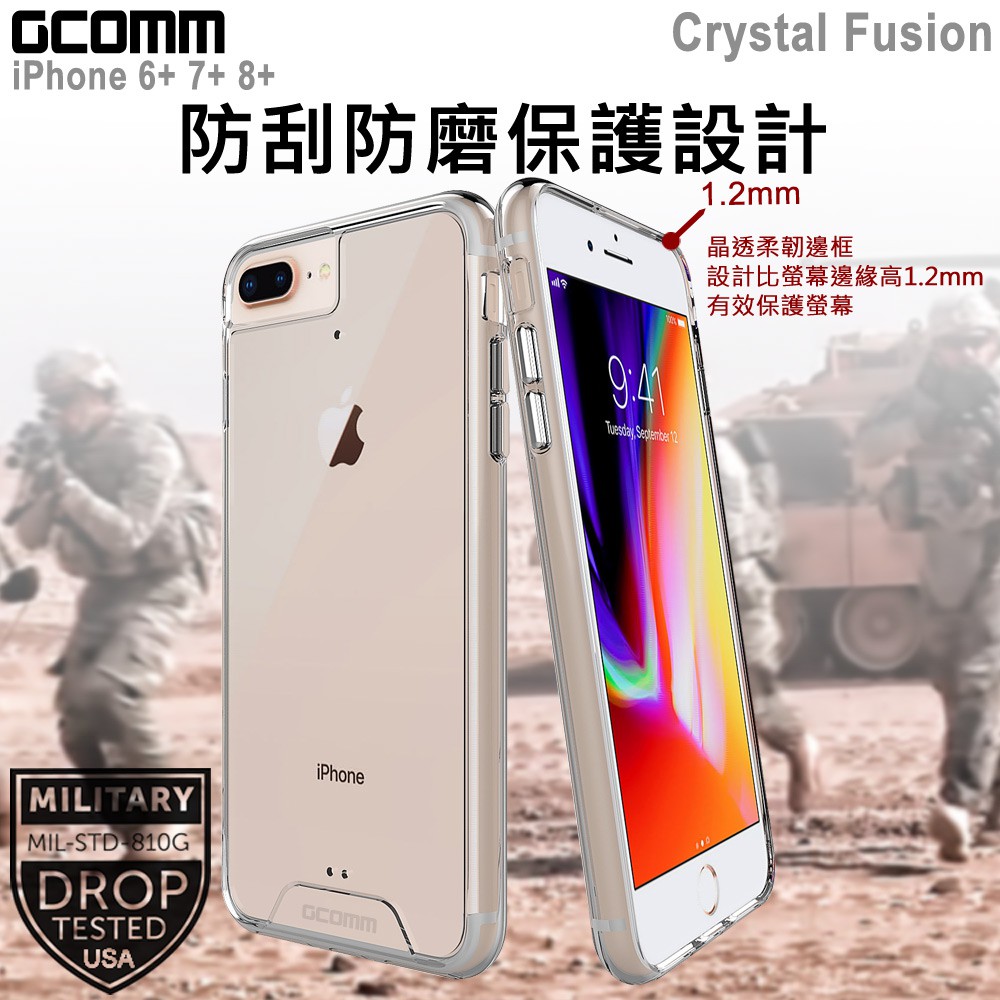 GCOMM iPhone 6+/7+/8+ 晶透軍規防摔殼 Crystal Fusion, , large