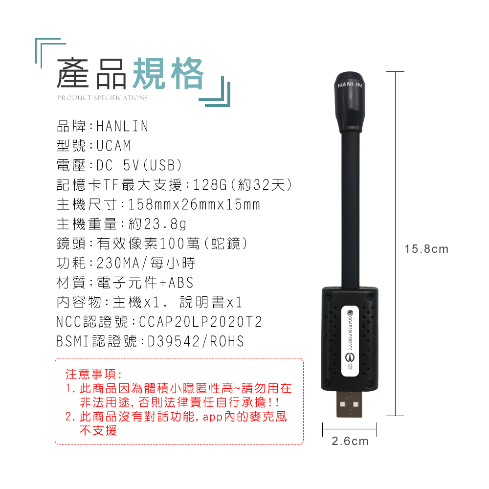 [HANLIN]-UCAM 迷你USB無線密錄監視器#蒐證 自保 遠端監視 保全 無線 WIFI, , large