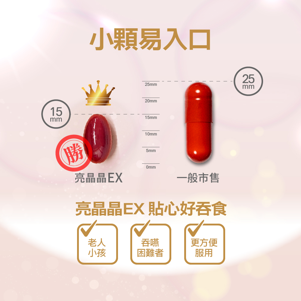 【果利生技】亮晶晶EX 金盞花葉黃素軟膠囊 (30顆/盒)(效期：2027/12/5), , large