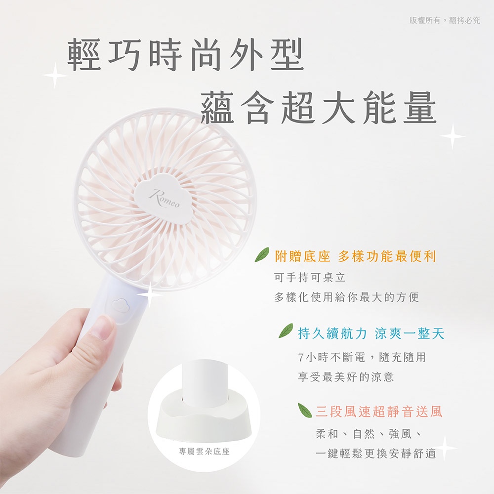 【羅蜜歐 ROMEO】手持小風扇 珊瑚粉, , large