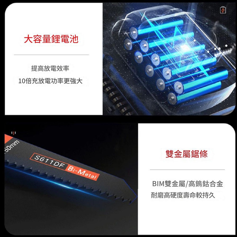 有刷馬刀鋸5節1電1充+4片鋸片, , large