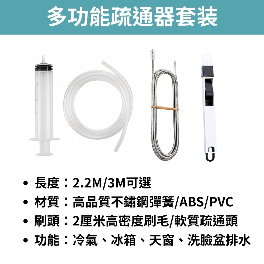 冷氣排水管疏通器/3米雙頭+水槽刷+清洗管, , large