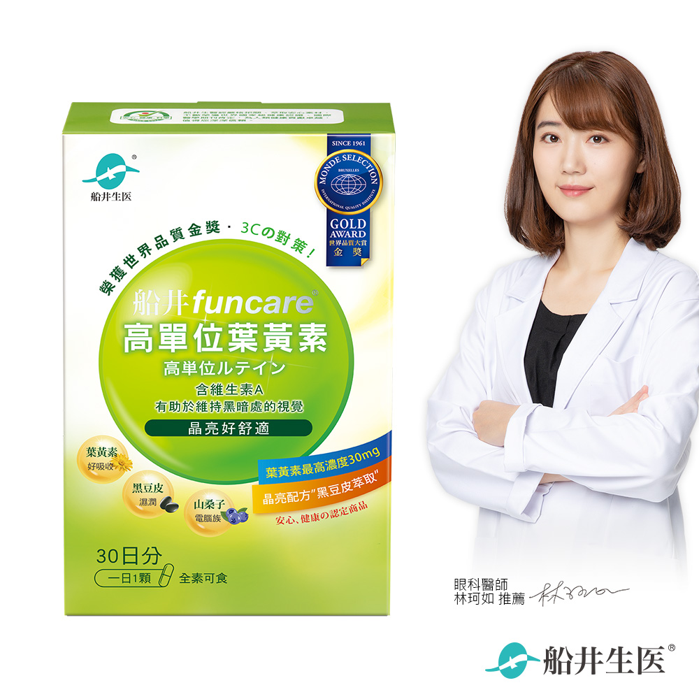 Bright Eye Lutein Capsules, , large