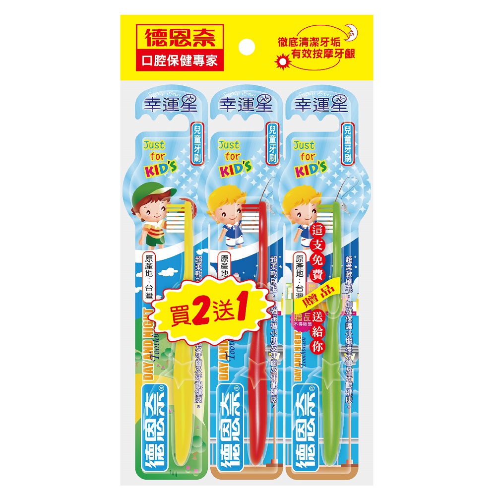 Lucky Star kids toothbrush