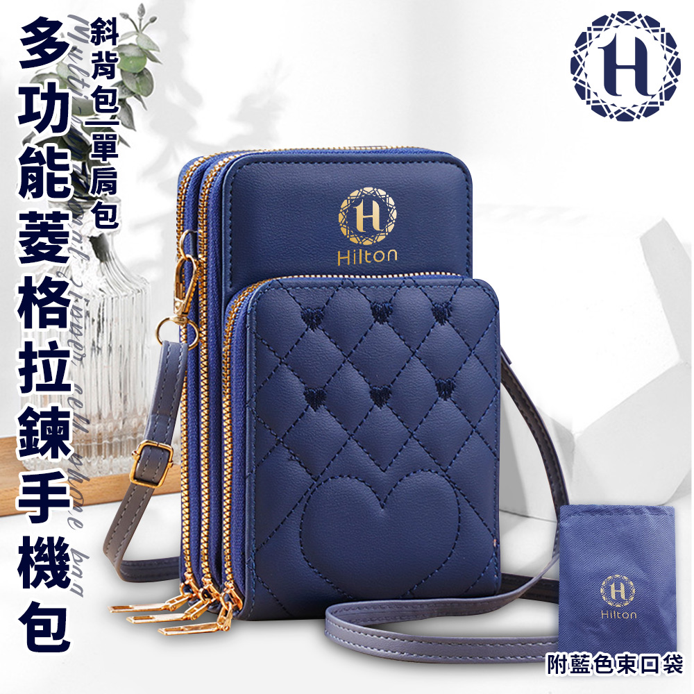 【Hilton 希爾頓】菱格拉鍊手機包+卡位拉鍊長皮夾(斜背包/側背包/側肩包/單肩包/手拿包/零錢包/拉鍊夾)(L0031+L0033), , large