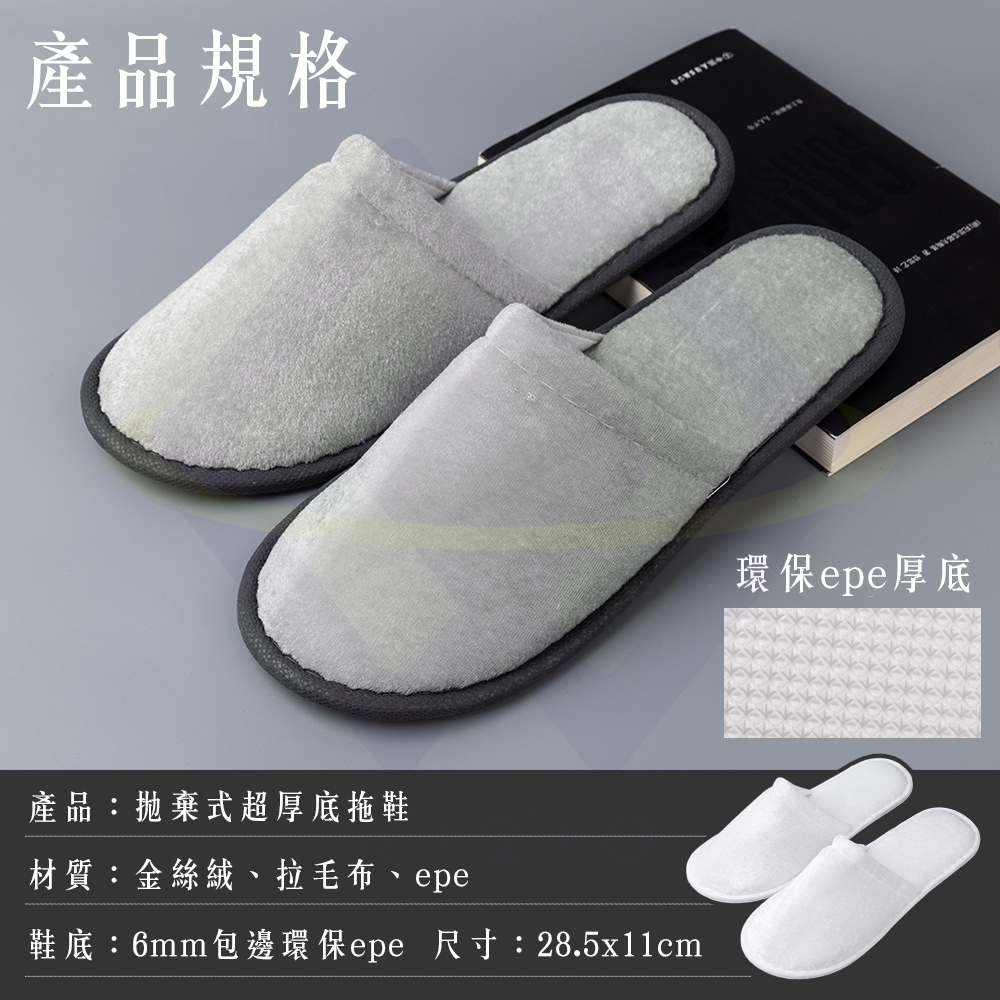 Disposable Thick-Sole Slippers - Gray (3-Pair Set), , large