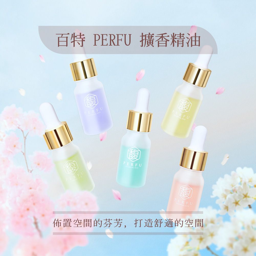 百特PERFU擴香精油-東方小姐10ml, , large