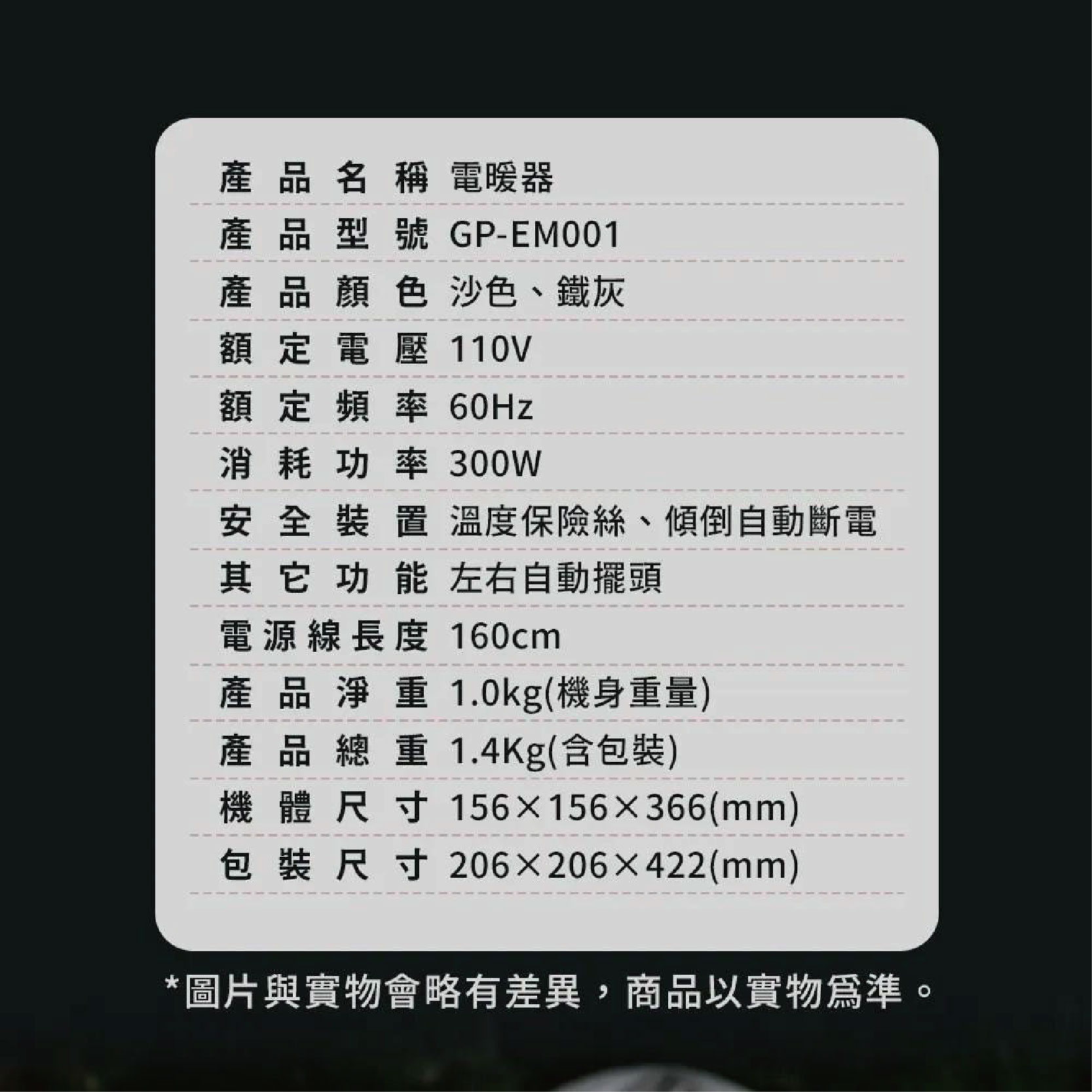 【Treewalker 萊茂】G-PLUS直立式電暖器【鐵灰】 GP-EM001 電暖爐 快速加熱 300功率 左右擺頭, , large