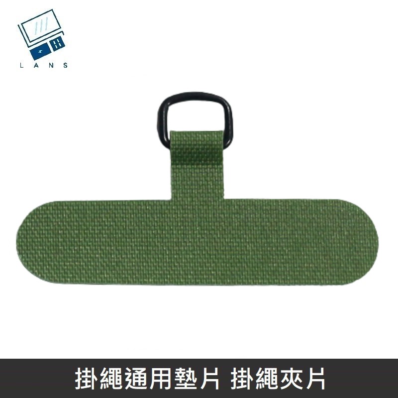 掛繩通用墊片 編織/快扣/背帶掛繩 掛繩夾片+扣環 適用 大部分手機殼 - 軍綠色, , large