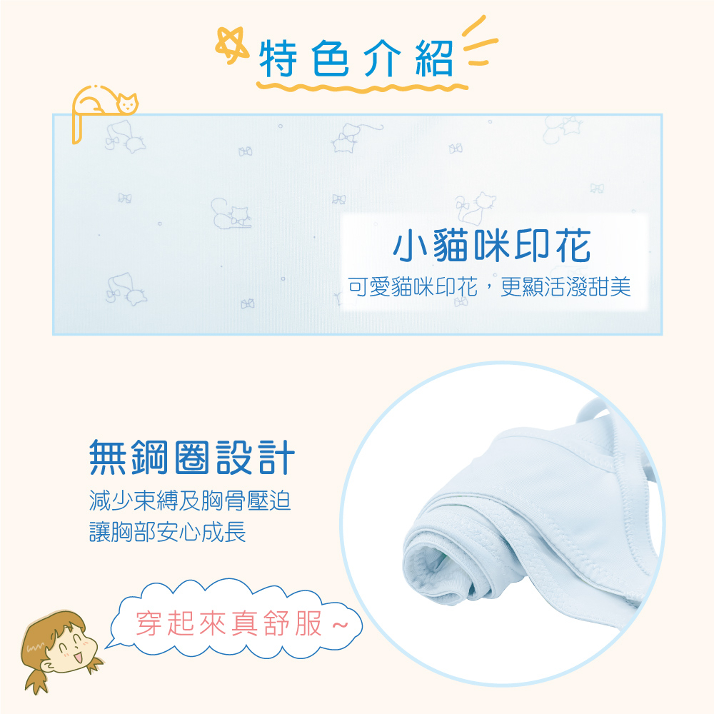 【可蘭霓Clany】 MIT涼感小貓咪無痕無鋼圈ABC學生內衣 少女內衣 成長型內衣 8039-51 藍色, , large